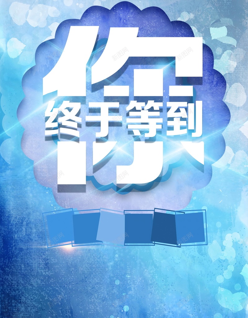 招聘诚聘寻人启事PSD素材psd设计背景_88icon https://88icon.com 终于等到你 加入我们 寻人启示 寻人 招聘 寻人启动 诚聘 招兵买马 招贤纳士 虚位以待 诚聘英才 分层文件 PSD源文件 高清背景 PSD素材 背景海报 背景素材 背景模板