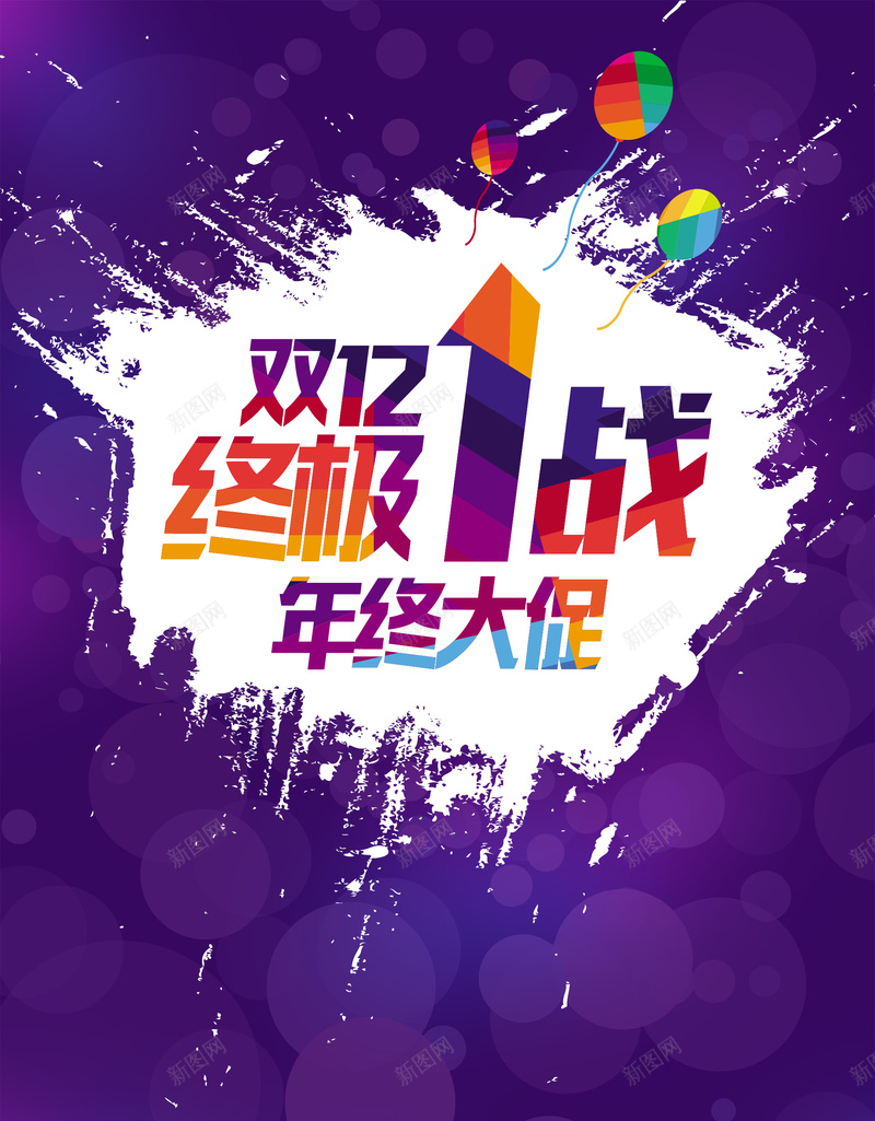 淘宝背景图psd设计背景_88icon https://88icon.com 年终大促 几何图 双十二 科技 紫色 科幻 商务