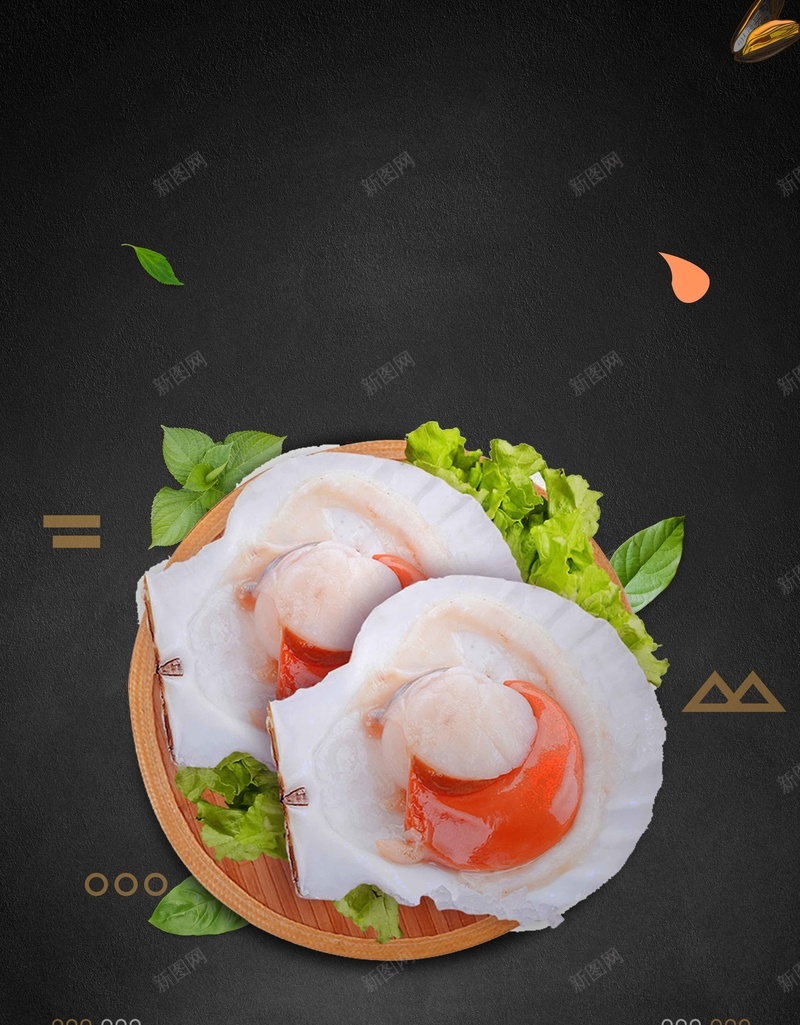 简约时尚扇贝海鲜促销广告psd设计背景_88icon https://88icon.com 海鲜促销 海鲜广告 海鲜海报 海鲜城 水产 海鲜店 海鲜馆 日式排版 海鲜宣传单 海鲜DM单 海鲜促