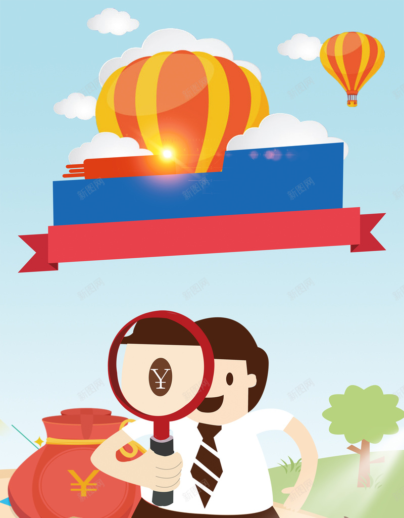 卡通手绘创意金融理财广告海报背景素材psd设计背景_88icon https://88icon.com 住房贷款 创意海报 卡通手绘 按揭贷款 贷款海报 金融理财 企业融资 贷款广告 抵押贷款 海报背景 激动