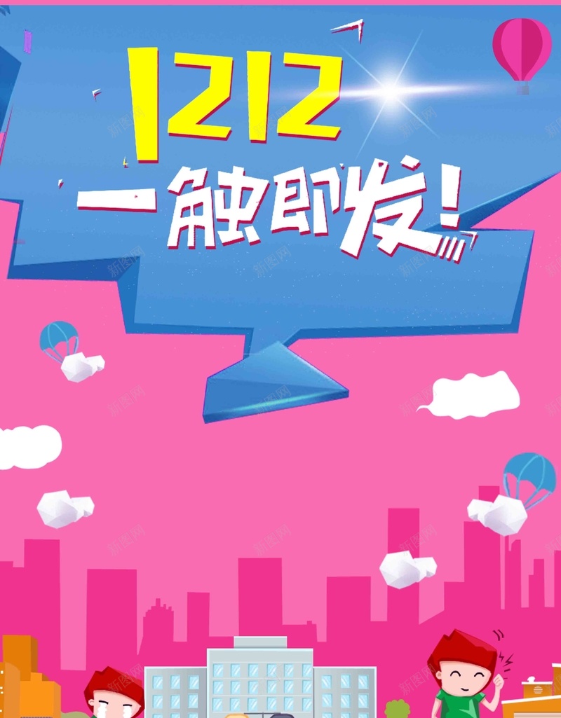 双十二年终大促品牌盛倒计时促销双12海报psd设计背景_88icon https://88icon.com 双十二海报 双十二活动 双12 商场促销 折扣 限时特惠 秒杀 年终大促 新店开业 预售