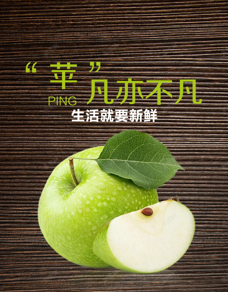 创意海报水果苹果海报背景psd设计背景_88icon https://88icon.com 创意海报 水果 青苹果 广告背景 海报背景