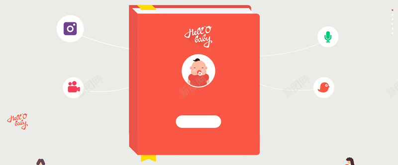 宝宝书背景jpg设计背景_88icon https://88icon.com 海报banner 书本 卡通 宝宝 红色 童趣 手绘
