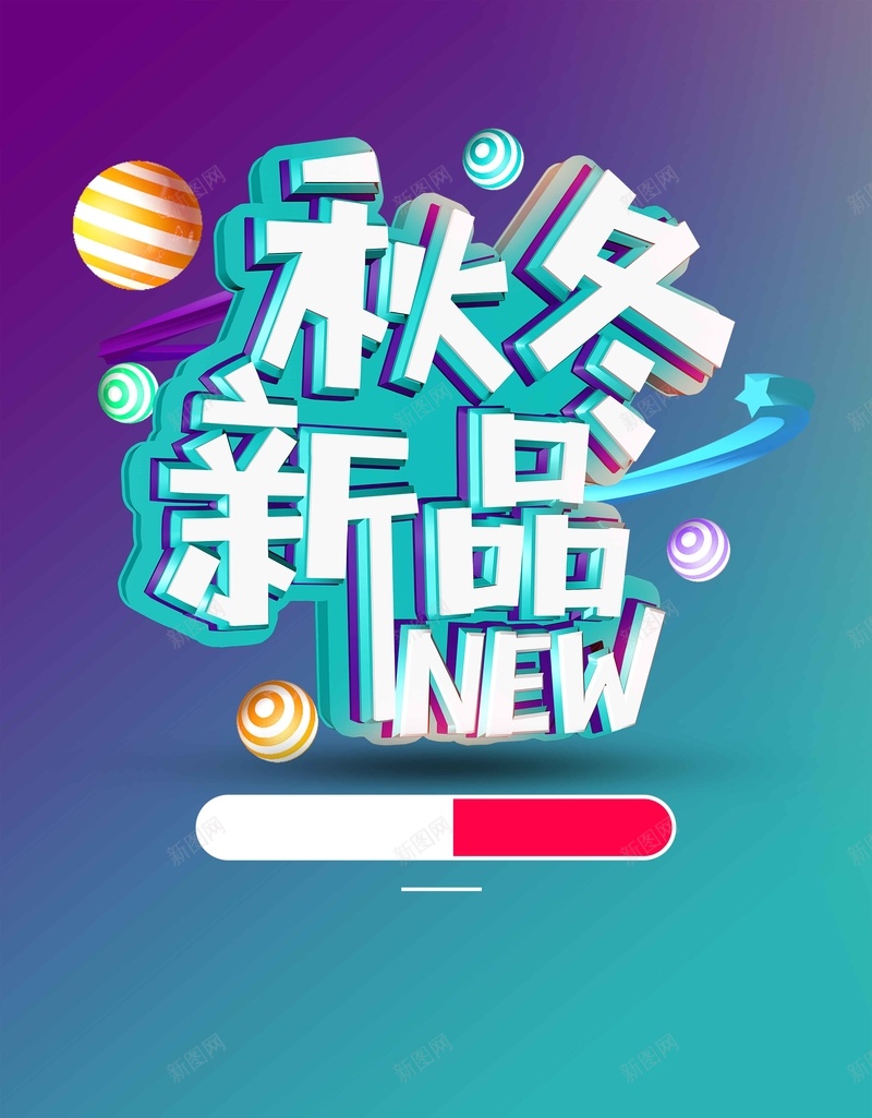 商场秋冬新品焕新季促销活动jpg设计背景_88icon https://88icon.com 新品 秋季 秋天 秋天促销 金秋 秋季促 商场促销 秋品上市
