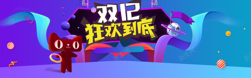 双十二扁平风淘宝海报背景背景图片 双十二扁平风淘宝海报背景背景