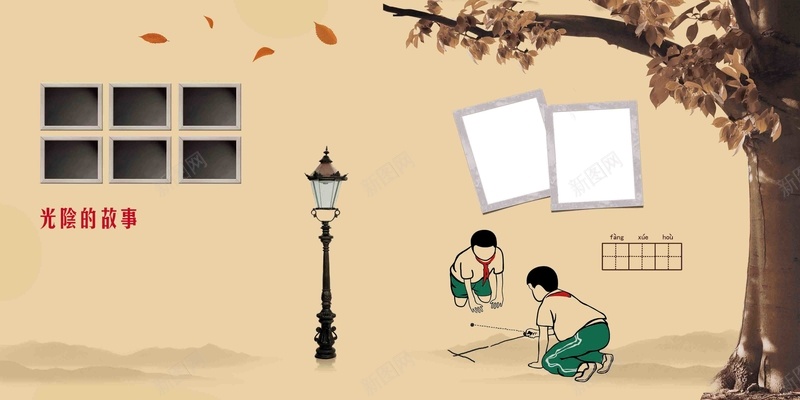 怀旧校园大树手绘小学生照片墙海报背景psd设计背景_88icon https://88icon.com 小学生 大树 怀旧 手绘 校园 照片墙 海报 背景