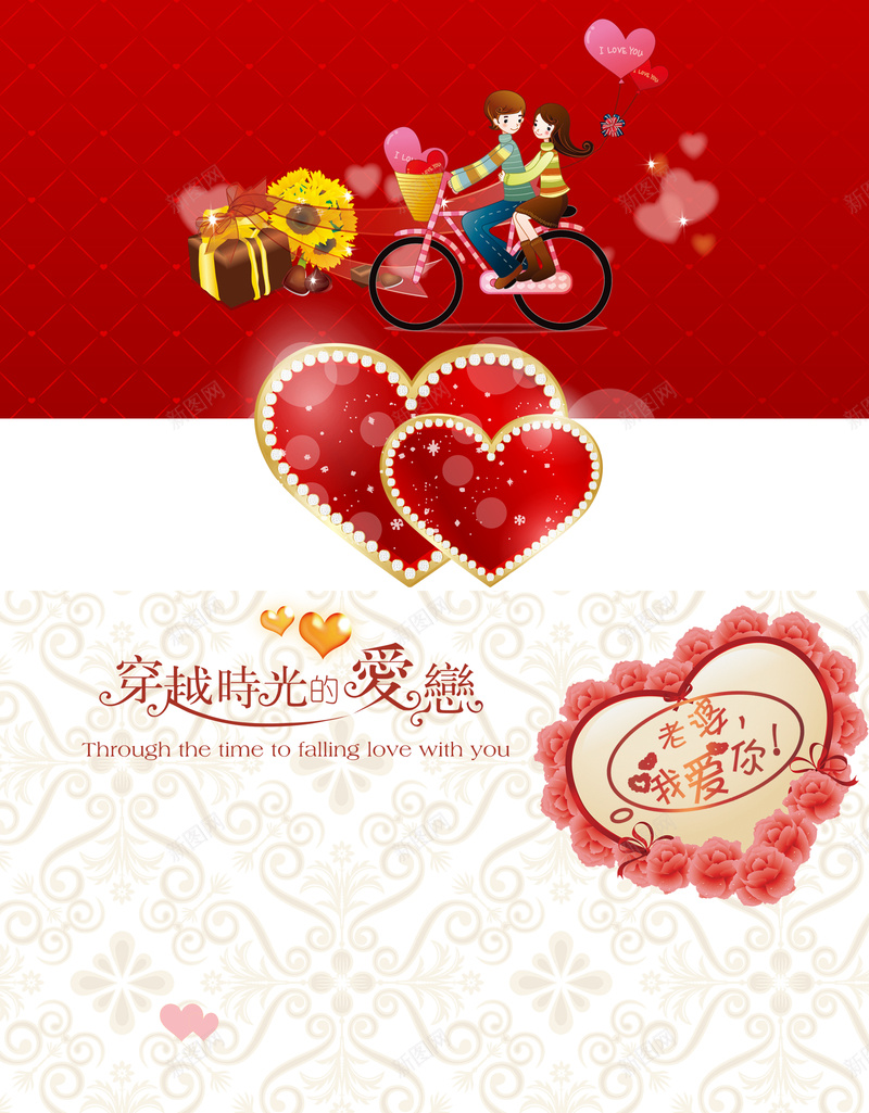 婚礼请柬背景素材psd设计背景_88icon https://88icon.com 婚礼请柬 请柬素材 穿越时光的爱恋 老婆我爱你