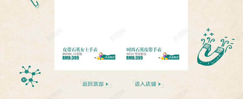 卡通开学季学习用品店铺首页psd设计背景_88icon https://88icon.com 卡通背景 学习用品 开学背景 教育用品 开学季 文具 笔盒 淘宝 店铺背景 首页