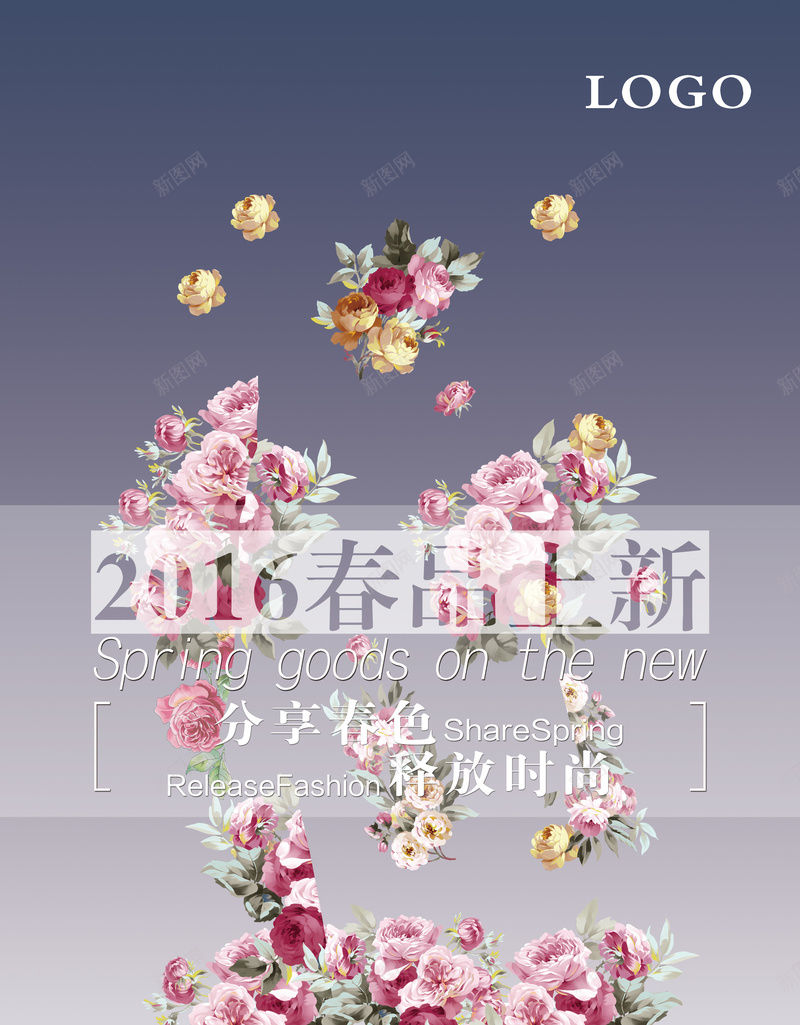2016春品上新女装海报背景模板jpg设计背景_88icon https://88icon.com 2016 女装 海报 简约 花卉 春品上新 渐变