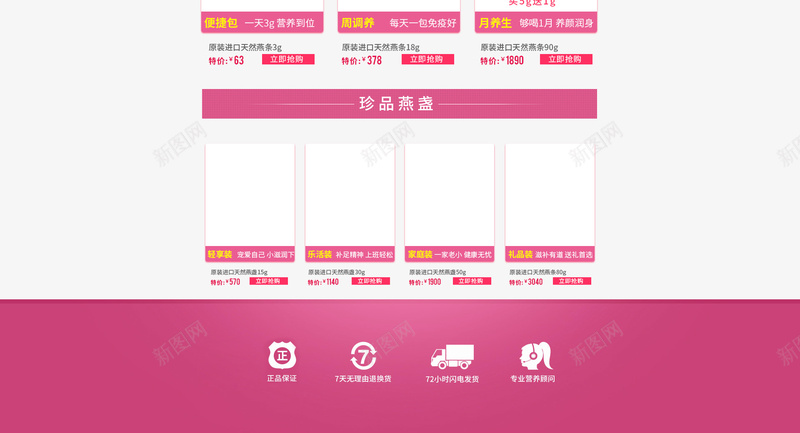 白色丝绸燕窝食品促销店铺首页背景psd设计背景_88icon https://88icon.com 燕窝背景 白色丝绸 简约背景 食品促销 美食 养生 补品 淘宝 店铺背景 首页