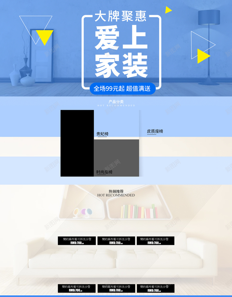 蓝色家居生活用品店铺首页psd设计背景_88icon https://88icon.com 家居生活 生活用品 蓝色背景 小家电 电器 加湿器 净化器 淘宝 店铺背景 首页