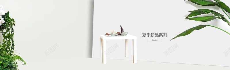 夏季小清新女装bannerpsd设计背景_88icon https://88icon.com 小清新 夏季 女装 新品 桌子 茶具 绿植 海报banner 文艺 简约