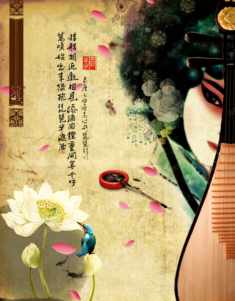 京剧人物琵琶荷花背景psd设计背景_88icon https://88icon.com 京剧 人物 琵琶 荷花 背景 中国风