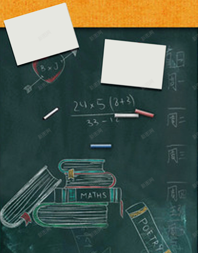 创意毕业季海报素材背景jpg设计背景_88icon https://88icon.com 毕业季 学校 校园 粉笔 黑板 大学 青春 热血 偶像 励志 青年 致青春 毕业典礼 开心
