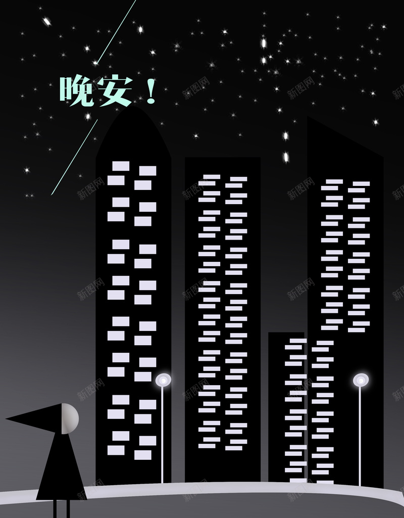 黑白卡通手绘你好晚安配图海报psd设计背景_88icon https://88icon.com 你好 卡通 手绘 晚安 黑白 配图 城市 建筑 夜景 海报
