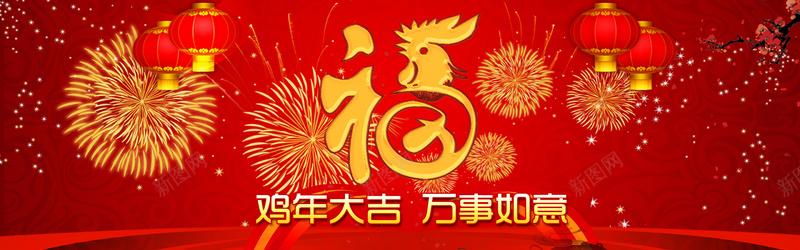 欢乐喜庆鸡年海报psd设计背景_88icon https://88icon.com 鸡年海报 鸡年展板 金鸡 贺岁 鸡年贺岁 欢乐喜庆鸡年海报psd分层素材 鸡年主题 2017贺 开心