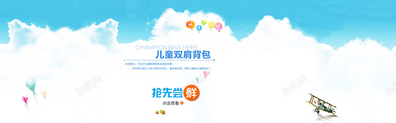 清新可爱儿童双肩包背景psd设计背景_88icon https://88icon.com 蓝色 清新 海报banner 卡通 童趣 儿童双肩包 手绘