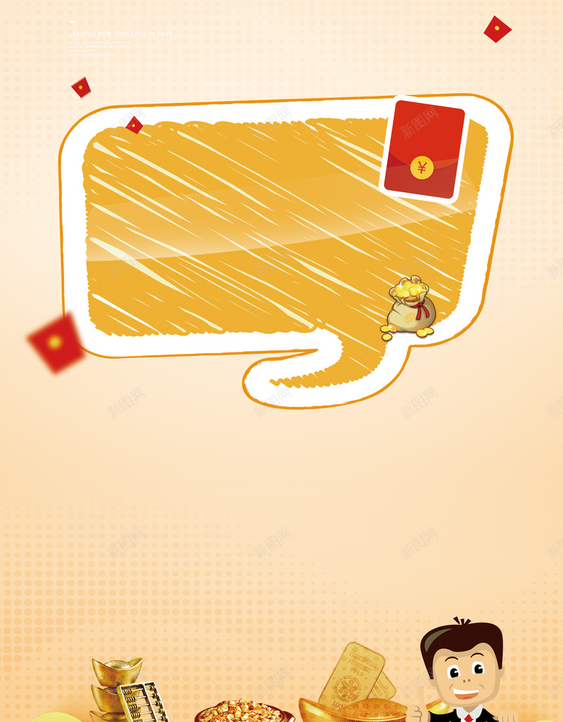 金融投资理财产品银行小额贷款宣传psd设计背景_88icon https://88icon.com 金融 投资 理财 产品 银行 小额贷款 宣传 卡通