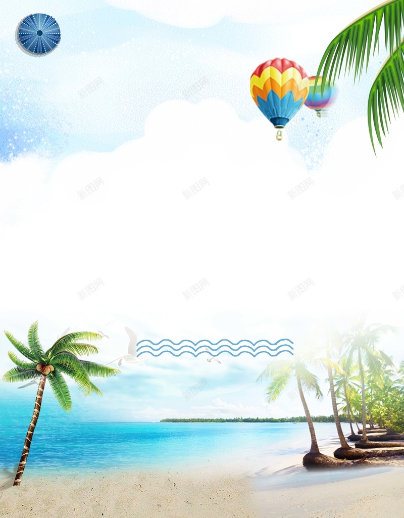 清新唯美海边旅游海报背景psd设计背景_88icon https://88icon.com 旅游度假海报 时尚夏日 暑你会玩 沙滩 海边 旅游 海岛游 海边旅游 沙滩旅游 大海 休闲时光 度假