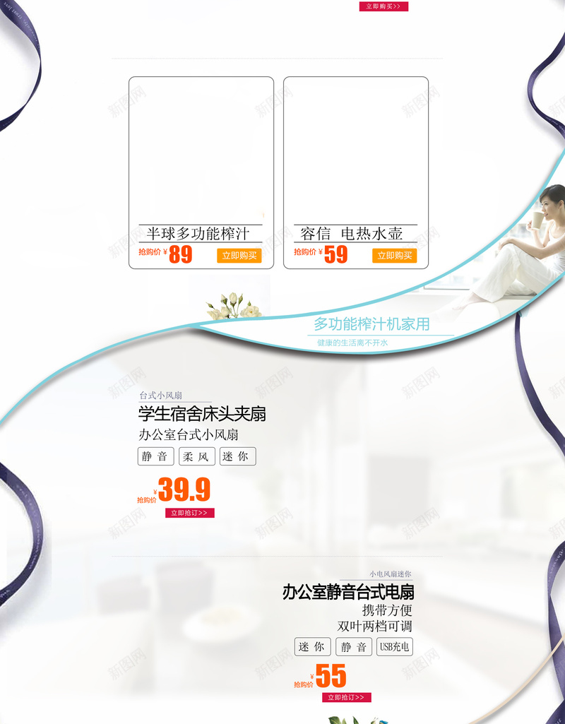 健康生活秘籍家电厨电店铺首页背景jpg设计背景_88icon https://88icon.com 健康生活 生活用品 生活场景 小家电 电器 榨汁机 破壁机 酸奶机 厨电 淘宝 店铺背景 首页