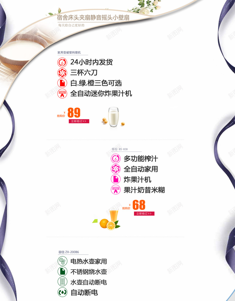 健康生活秘籍家电厨电店铺首页背景jpg设计背景_88icon https://88icon.com 健康生活 生活用品 生活场景 小家电 电器 榨汁机 破壁机 酸奶机 厨电 淘宝 店铺背景 首页