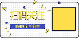 扫码关注二维码边框png免抠素材_88icon https://88icon.com 二维码边框 微信公众号 新媒体边框 识别二维码 关注有礼 引导关注 微信扫码 扫码关注 扫码边框 长按识别 二维码 公众号 扫一扫 新媒体 关注 扫描 框
