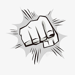 充满力量拳头手png免抠素材_88icon https://88icon.com 手 拳头 力量 爆炸