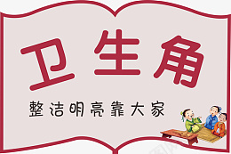 粉色古风卫生角png免抠素材_88icon https://88icon.com 卫生角 造型 粉色 古人