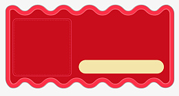 红色波浪展示框png免抠素材_88icon https://88icon.com 不规则 立体 黄色 红色背景