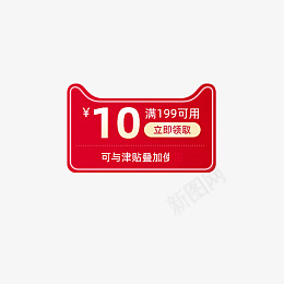 天猫优惠券免扣图标png免抠素材_88icon https://88icon.com 天猫 优惠券 免扣 图标