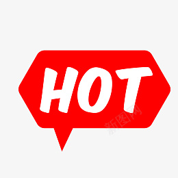 hot热红色促销标签png免抠素材_88icon https://88icon.com 99聚划算 99大促 促销标签 618 hot 红色 热