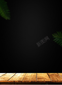 木板展台背景图png免抠素材_88icon https://88icon.com 展台 木板 桌面 背景