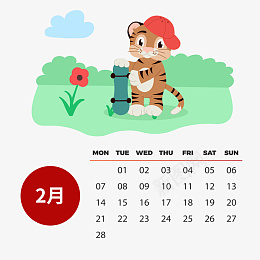 2022虎年可爱卡通彩色日历套图2月ai免抠素材_88icon https://88icon.com 2022 虎年 可爱 卡通 彩色 日历 套图
