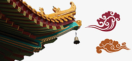 中国风金色琉璃瓦屋角png免抠素材_88icon https://88icon.com 中国风 宫殿 屋角 屋檐 琉璃瓦
