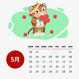 2022虎年可爱卡通彩色日历套图5月ai免抠素材_88icon https://88icon.com 2022 虎年 可爱 卡通 彩色 日历 套图
