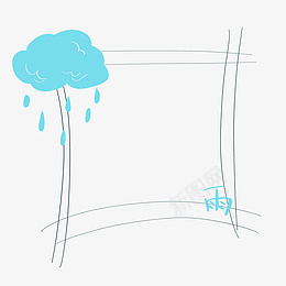 手绘框简约天气线条雨免扣png免抠素材_88icon https://88icon.com 几何框 天气框 方形框 黑色框 下雨 云朵 可爱 手绘 方形 简单 简约 蓝色 黑色 云 框 雨