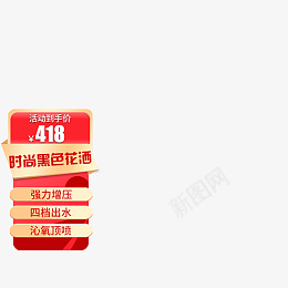 2021电商文字主图京东psd免抠素材_88icon https://88icon.com 2021 电商 主图 标签
