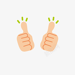 简约双手点赞拇指免抠元素png免抠素材_88icon https://88icon.com 确实厉害 太赞了 小图标 很欣赏 我喜欢 朋友圈 真不错 亮点 免抠 插图 点赞 简单