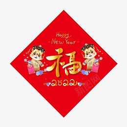 2022虎年福字小老虎矢量素材png免抠素材_88icon https://88icon.com 2022 虎年 福字 小老虎 矢量 素材