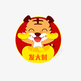 小老虎卡通可爱风虎年祝福标签png免抠素材_88icon https://88icon.com 红色 卡通 可爱风 虎年 老虎 祝福 标签