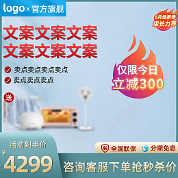 天蓝色系列主图模板psd免抠素材_88icon https://88icon.com 日常 清凉节 7月 蓝色
