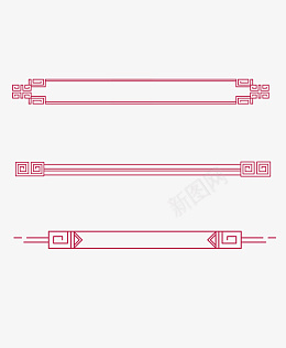 中国风分割线png免抠素材_88icon https://88icon.com 分割线 中式 传统 古典 古风 图案 纹样 花边