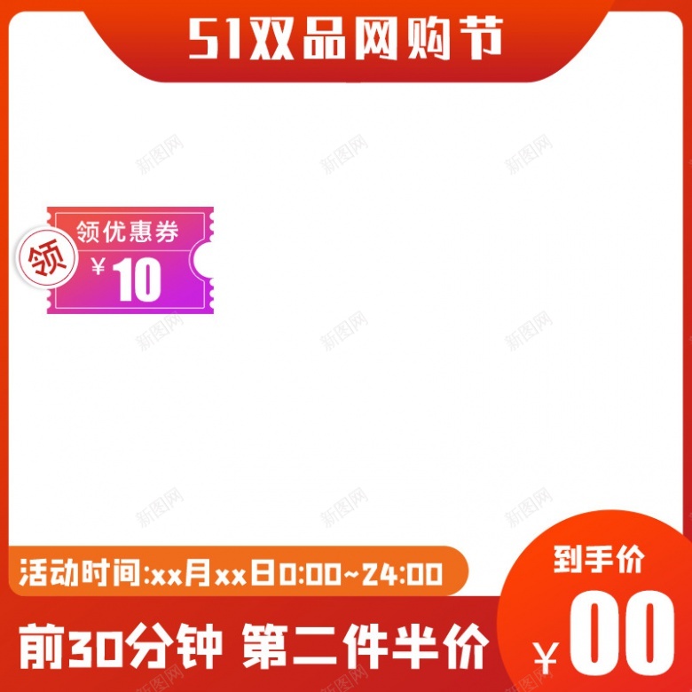 电商中国风促销日常用品食品美妆服装主图直通车800psd设计背景_88icon https://88icon.com 电商 中国 国风 促销 日常用品 食品 美妆 服装 主图 直通车