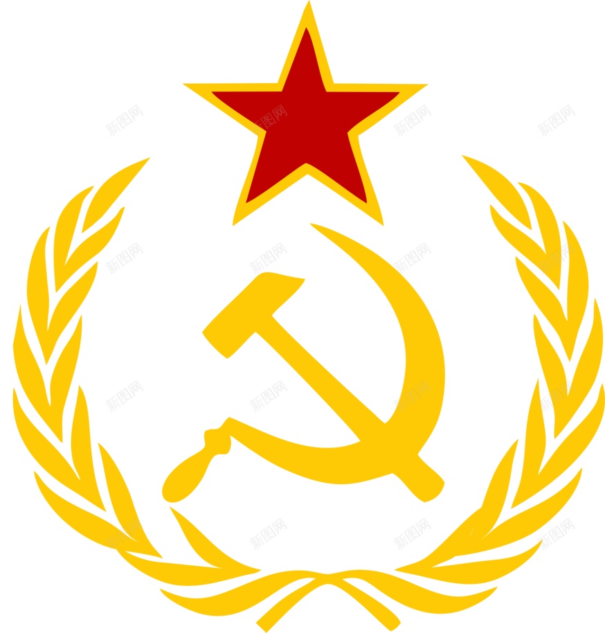 苏联前苏联png免抠素材_88icon https://88icon.com 前苏联 苏联