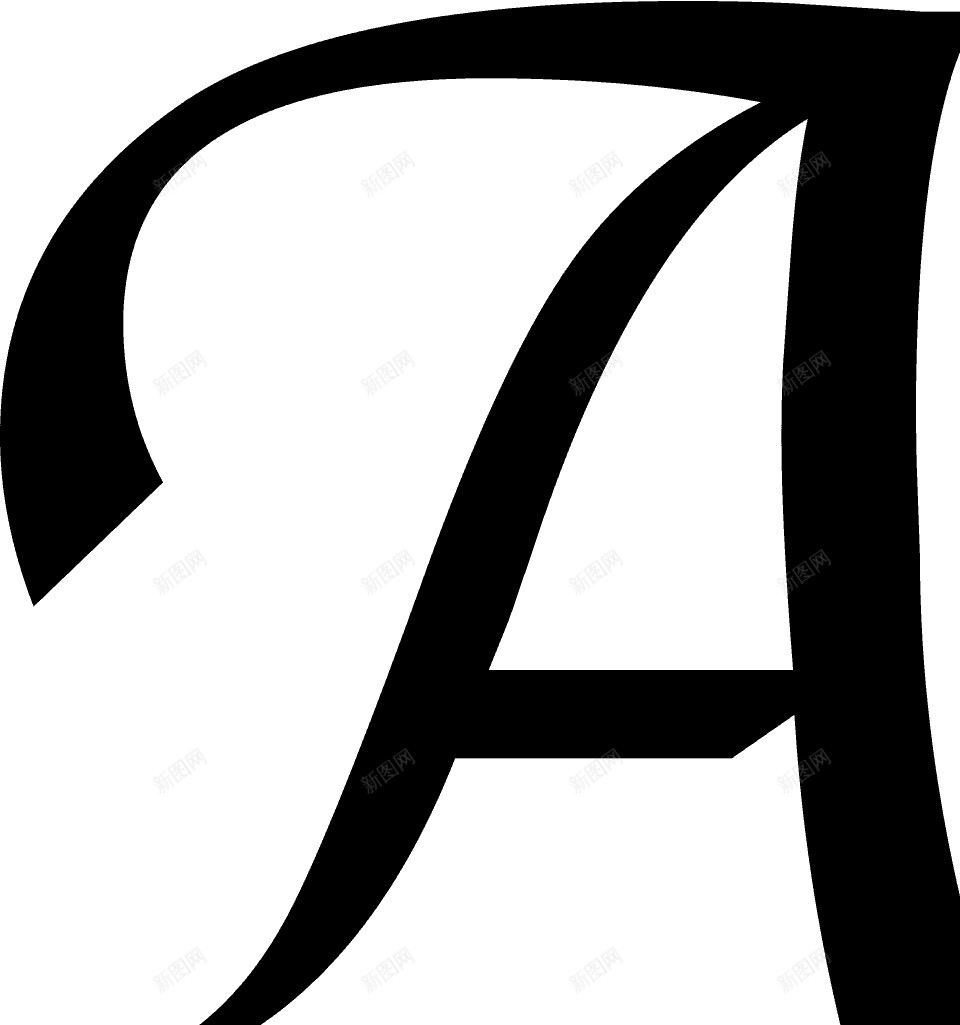 用于前有形容词或后有短语的不可数名词前任何一png免抠素材_88icon https://88icon.com 任何一 用于前有形容词或后有短语的不可数名词前