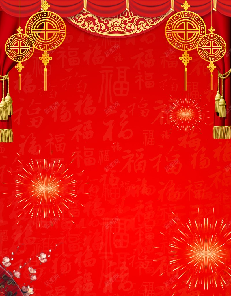 新春喜庆节日背景psd设计背景_88icon https://88icon.com 喜庆 春节 红色 节日