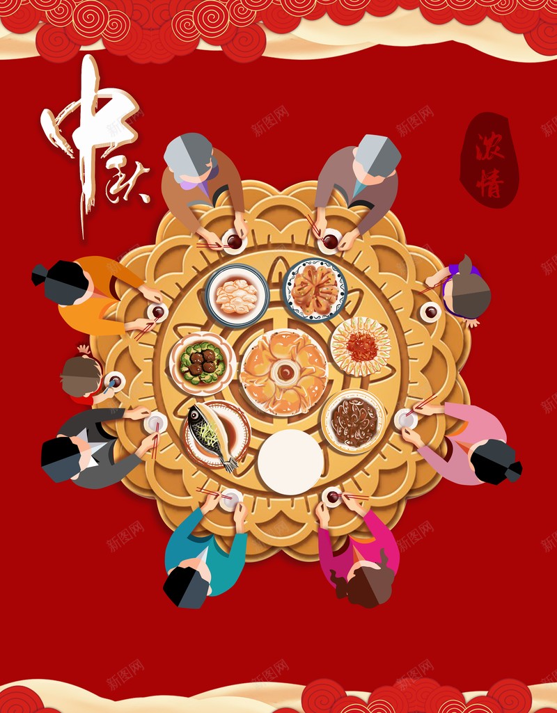 中秋背景中秋团圆饭手绘人物祥云psd设计背景_88icon https://88icon.com 中秋团圆饭 中秋背景 手绘人物 祥云