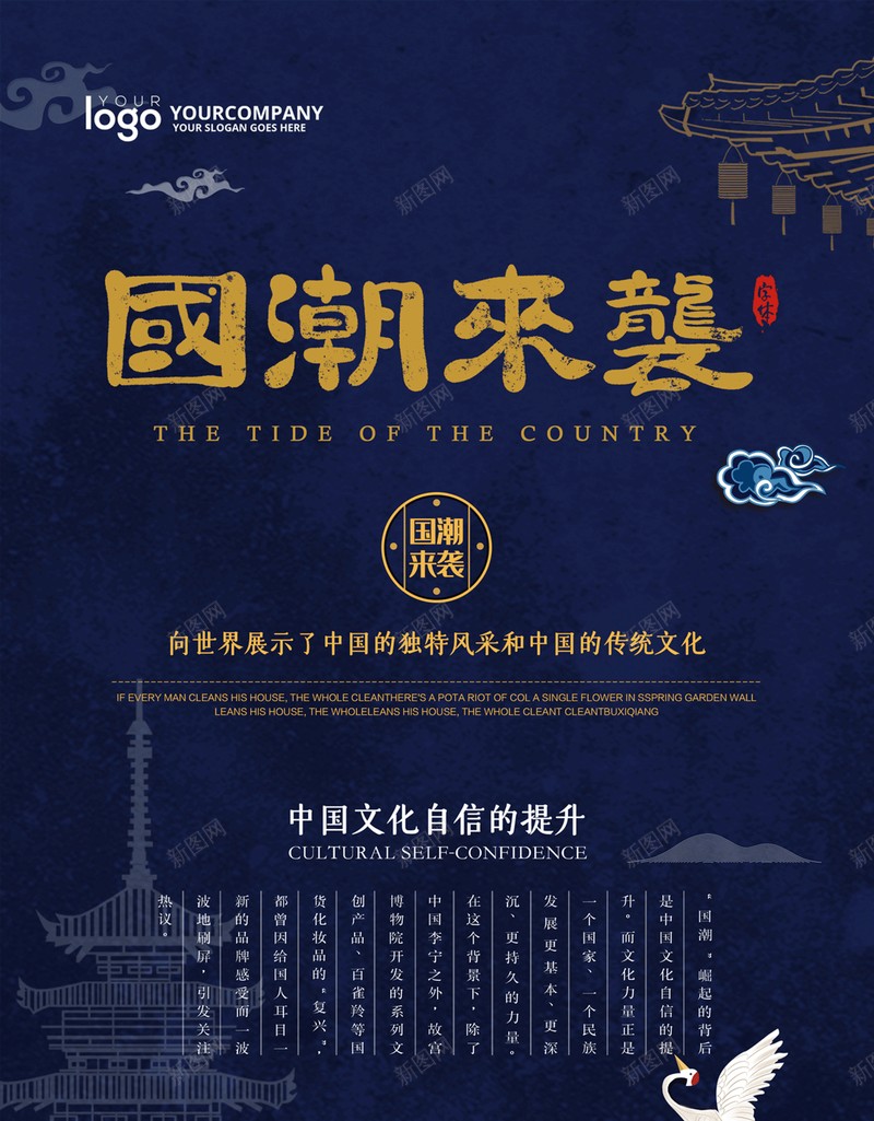中国风国潮来袭26psd设计背景_88icon https://88icon.com 中国风 国潮 国潮背景墙 复古 文化 祥云