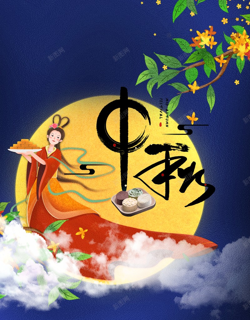 中秋背景手绘人物月饼树枝花朵psd设计背景_88icon https://88icon.com 中秋背景 手绘人物 月饼 树枝 花朵