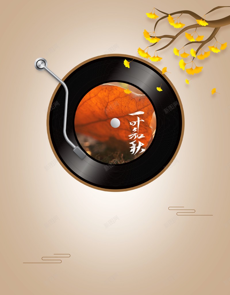 秋天背景立秋树枝留声机psd设计背景_88icon https://88icon.com 树枝 留声机 留音机 秋天背景 立秋